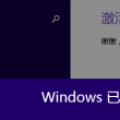 49图库安装教程118